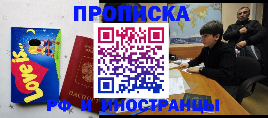 регистрация в Котельниках