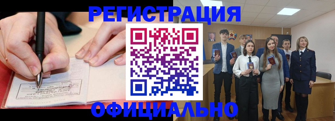 прописка для кредита в Котельниках