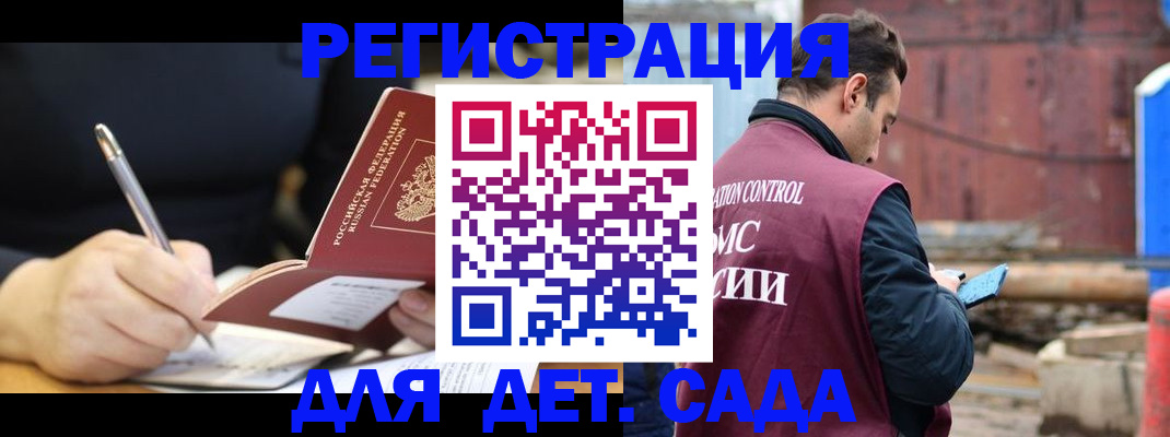 прописка для кредита в Котельниках