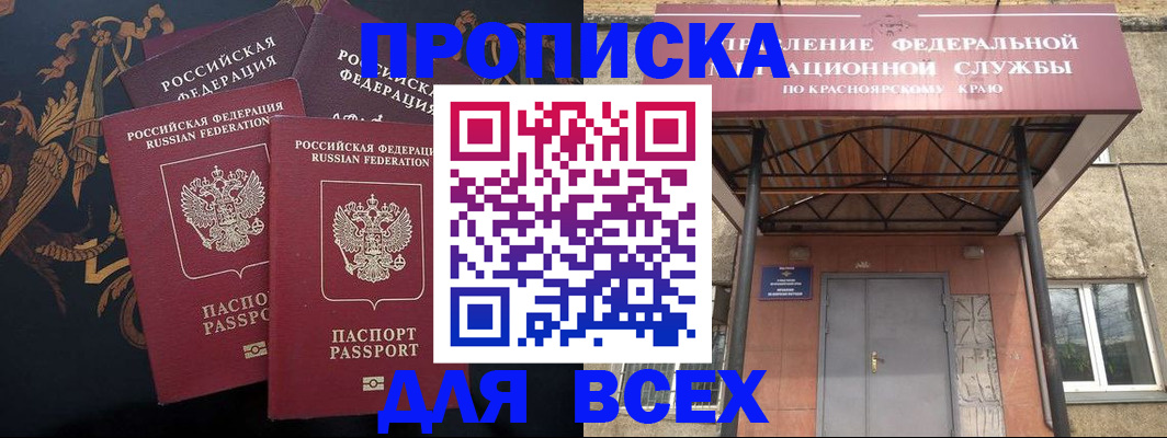 прописка регистрация в Котельниках